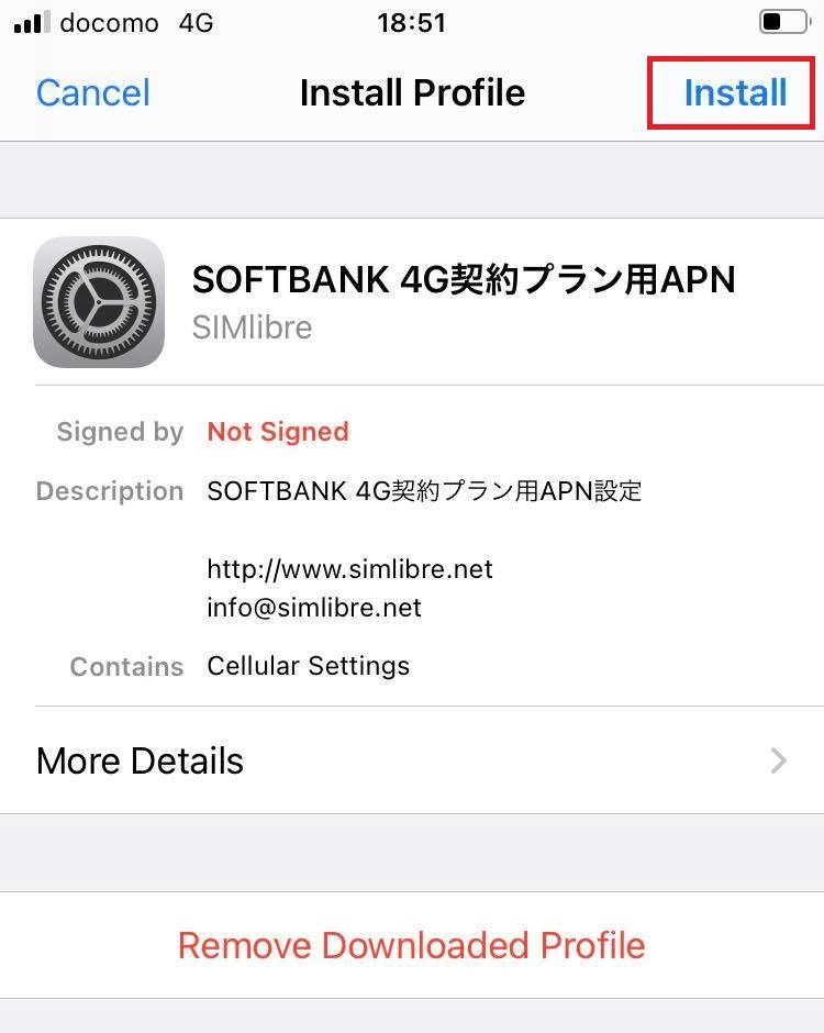 softbank_setup_2